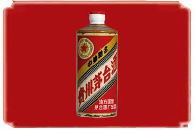 淇滨区烟酒回收五星茅台酒.jpg
